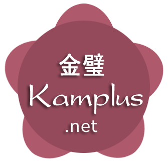 金璧網購 kamplus.net