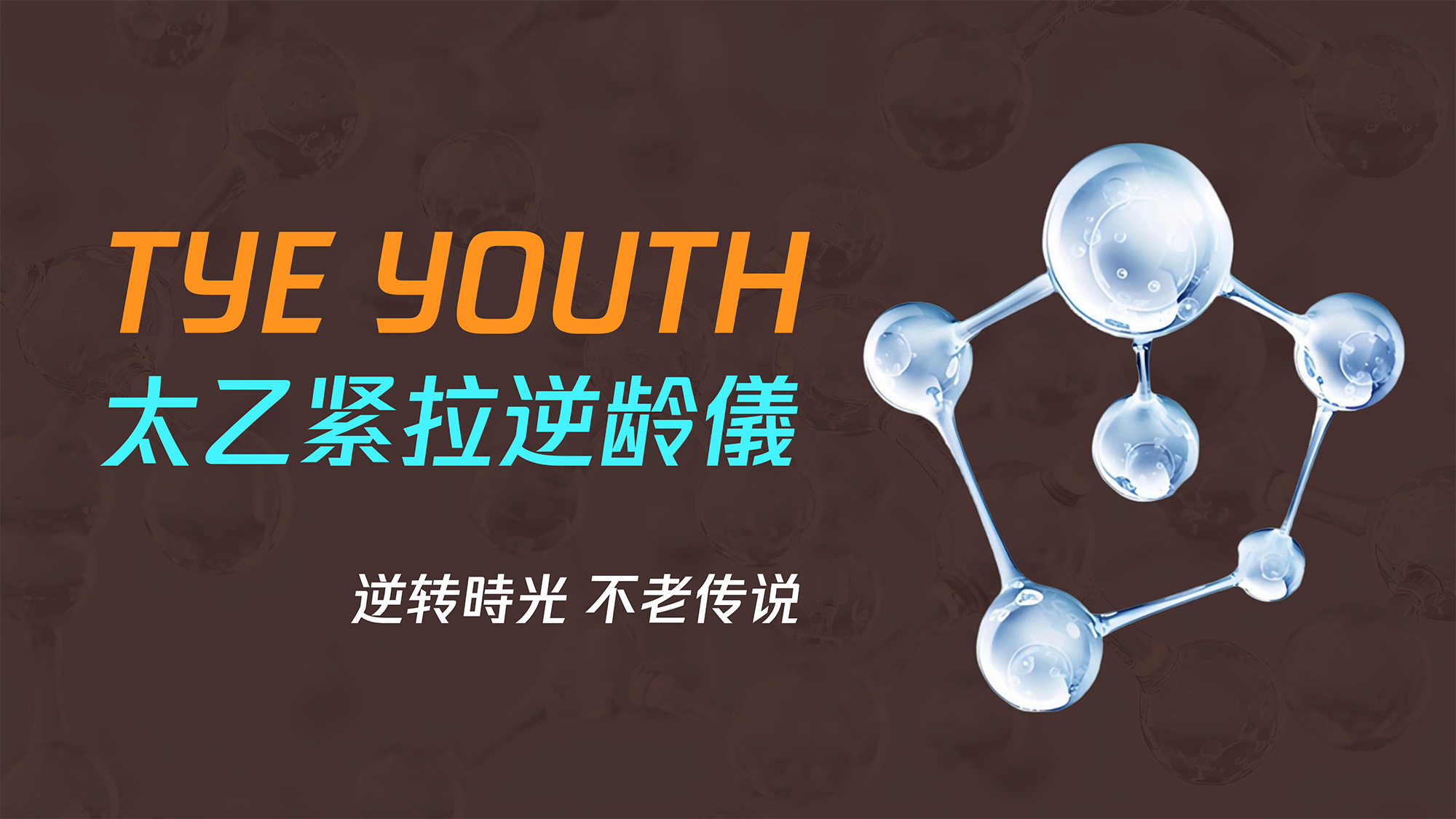 TYEYOUTH