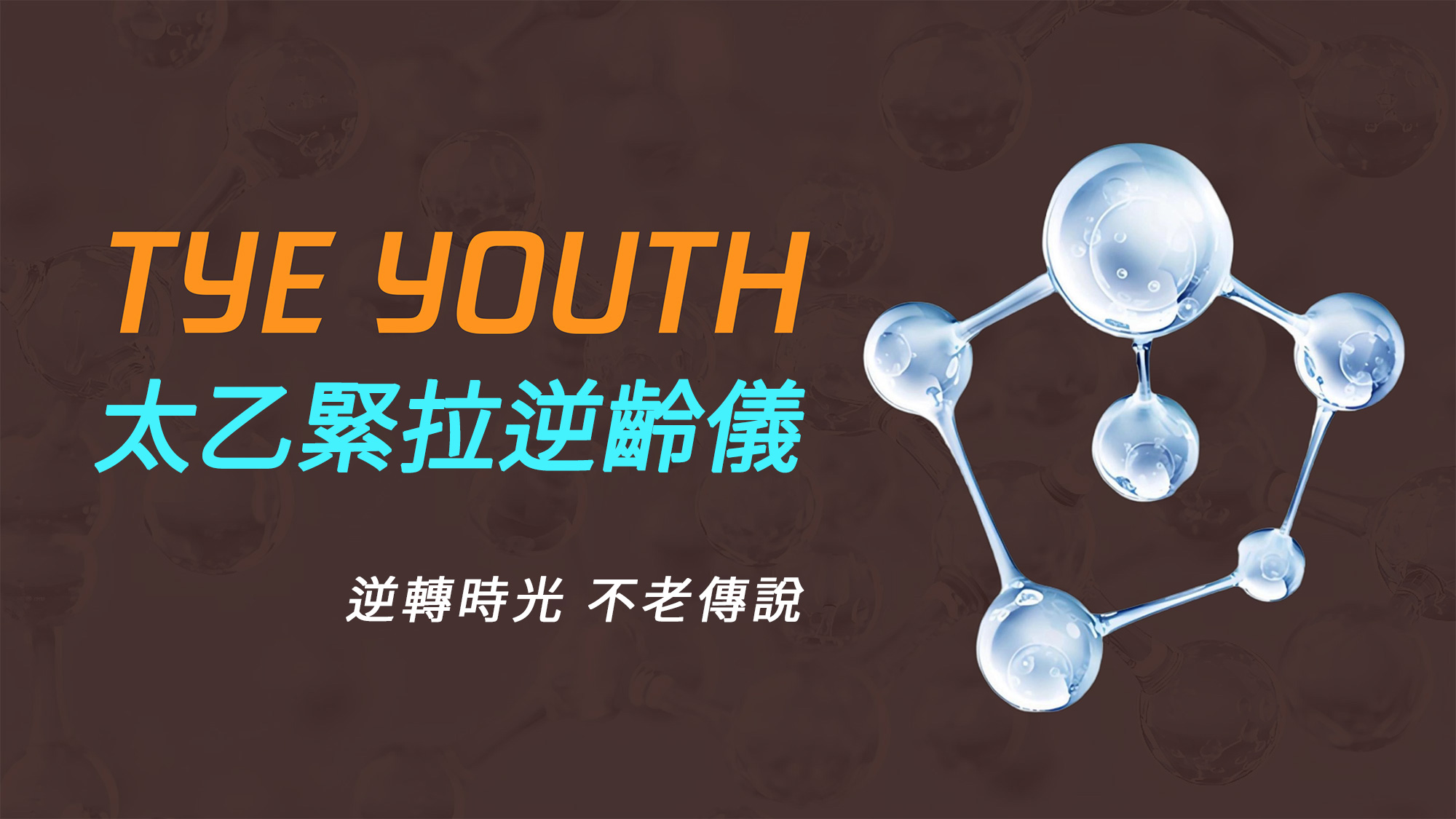 TYEYOUTH
